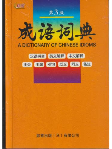 風流財子|Ministry of Education《Dictionary of Chinese Idioms》